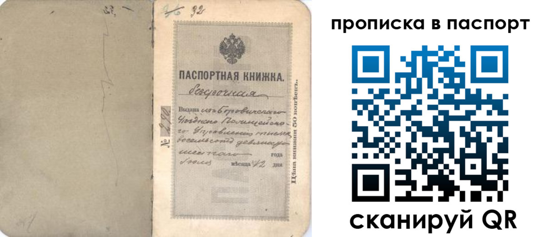 временная регистрация поиск в Санкт-Петербурге